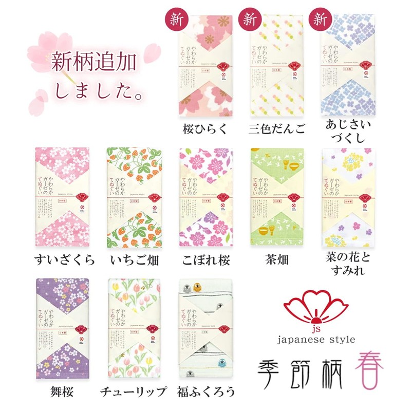 Nissen Shoko Japanese Style Tenugui 161652 Hiraku Sakura 1 Color
