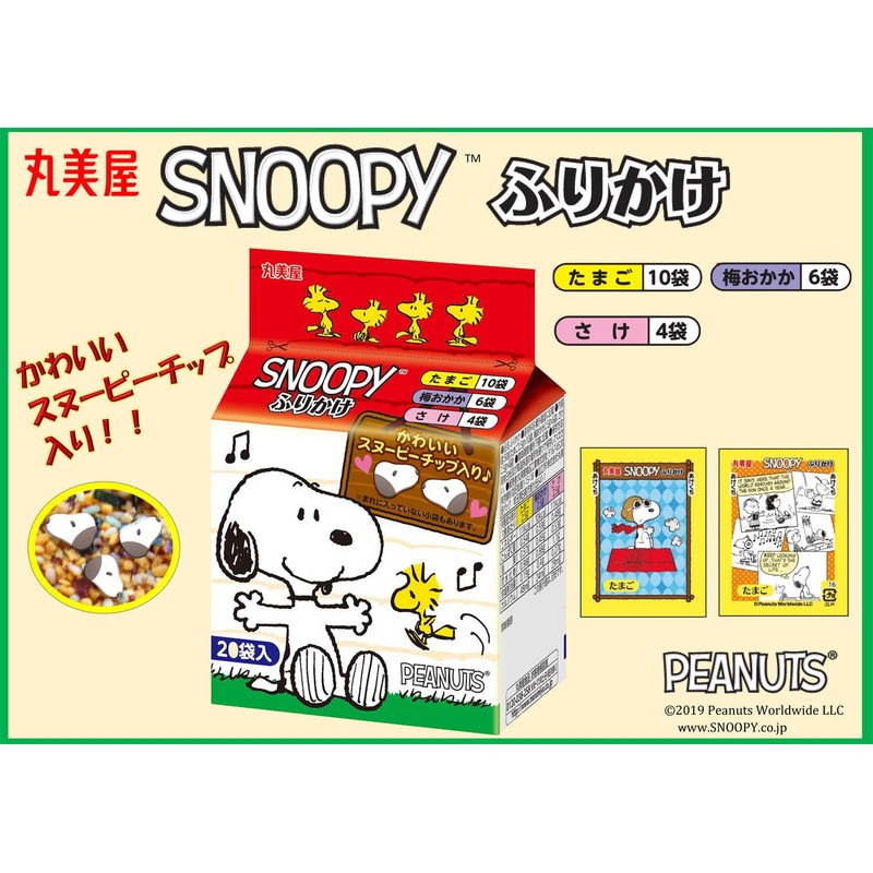 Marumiya Snoopy Furikake Mini Pack, 1.8 oz (50 g) x