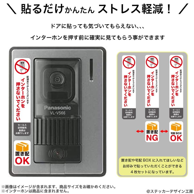 Do Not Press the Intercom Do Not Ring Please Use