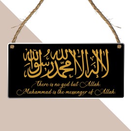 Islamic Wooden or Acrylic Plaque | Modern Rustic UK-Made Home Decor | Faithful Gift for Muslim Families, Weddings, Anniversaries, Ramadan, Eid (Acrylic, Black: There is no god but Allah)