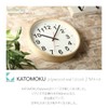 KATOMOKU Plywood Wall Clock 2 Sweep (Continuous Second Hand) km-42M
