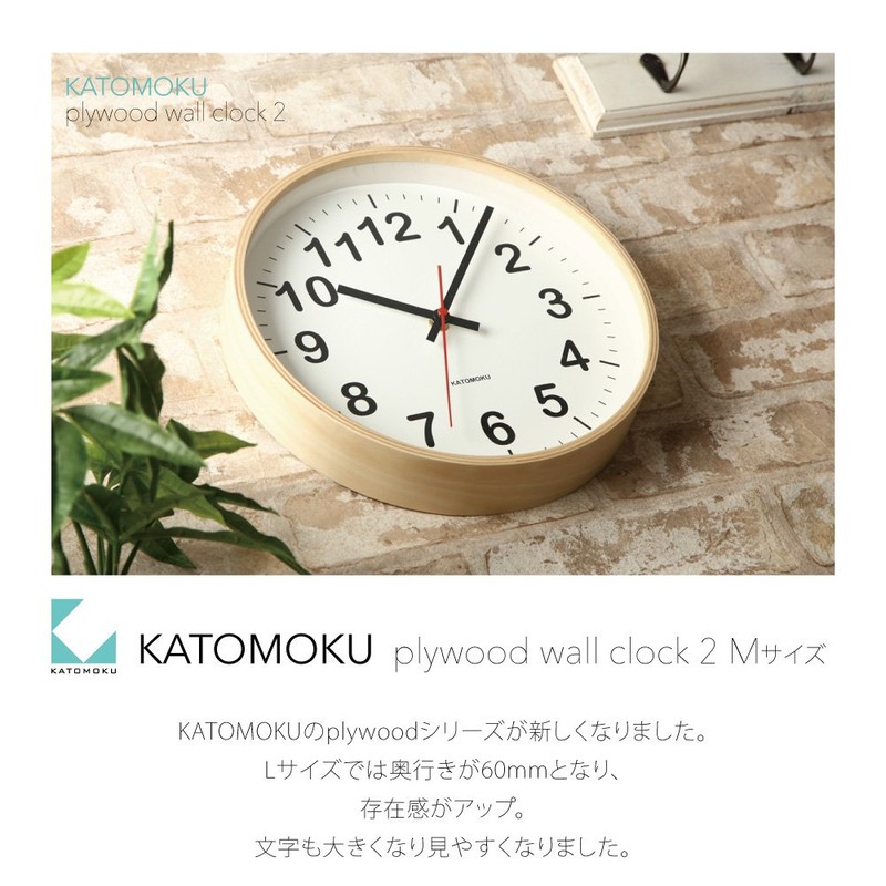 KATOMOKU Plywood Wall Clock 2 Sweep (Continuous Second Hand) km-42M
