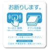 Isaac Trading Sales Solicitation Flyer Refuse Icon Sticker Intercom Size