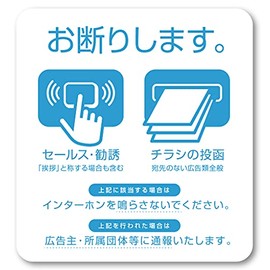 Isaac Trading Sales Solicitation Flyer Refuse Icon Sticker Intercom Size (84x90mm) (White) STC-169