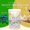 Spirulina Publishing Association Spirulina Weathered Shell Calcium, 1,200 Capsules x