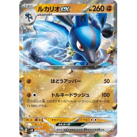 Pokémon Card Game SV svM Start Deck Generations Lucario ex (065/175) | Pokéka-fighting Evolution 1