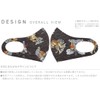 Sumacole 011647 Design Mask, Set of 2, Polyester, Washable, Cloth