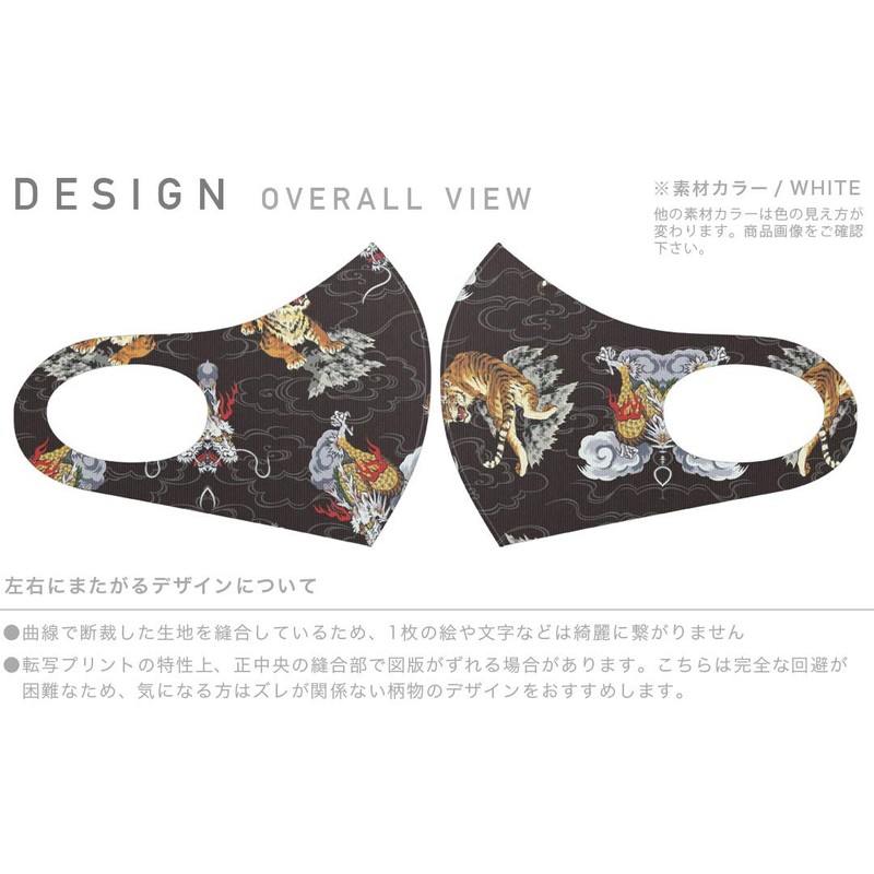 Sumacole 011647 Design Mask, Set of 2, Polyester, Washable, Cloth