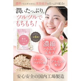 POPONO 贅沢ハトムギ 3倍濃縮 ビタミンB6 (2袋)