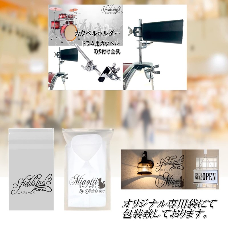 S.fields.inc Cowbell Holder Bass Drum Parts Cowbell Attachment Hoop Mount