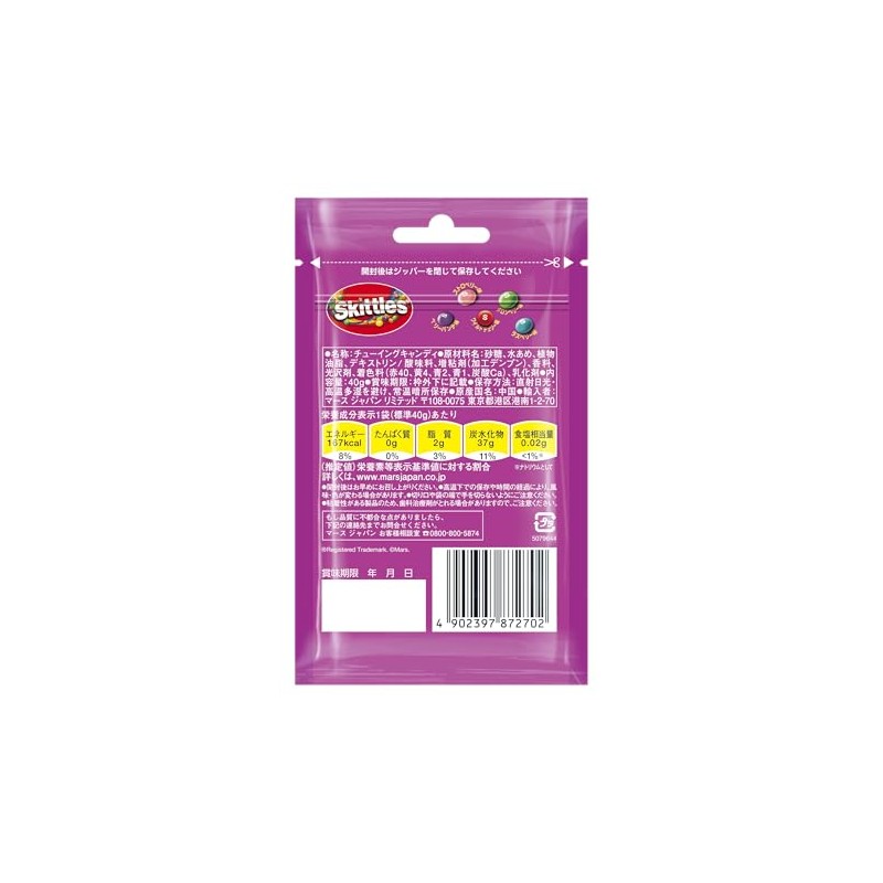 Mars Skittles Wild Berry 1.4 oz (40 g) x 10