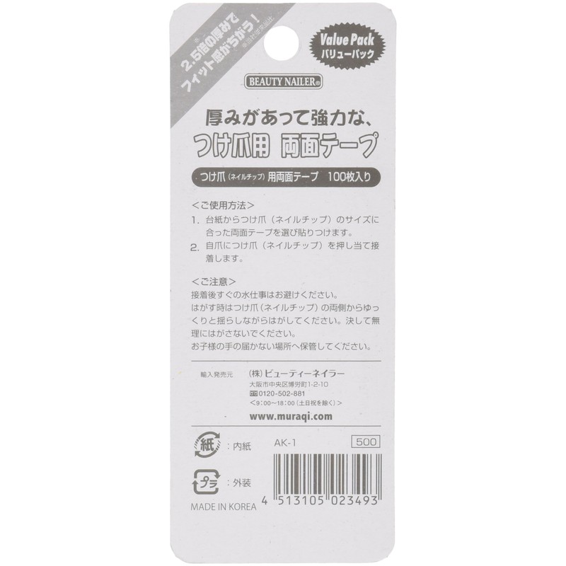 Beauty Nailer AK-1 Thick Strong Double Sided Nail Sticker for