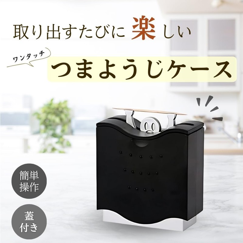 Chicer Toothpick Holder, Toothpick Holder, Cute Design, Black, Stylish, Toothpick