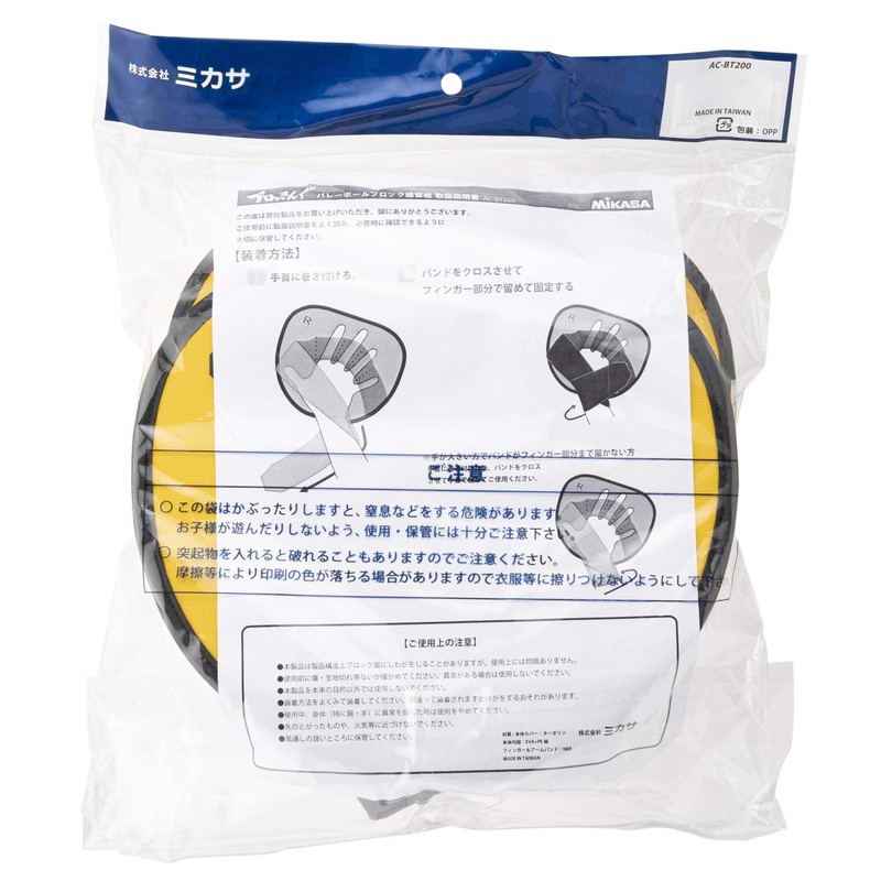 Mikasa AC-BT200 Volleyball Block Practice Board