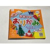 Daiso Sasonal Origami Book. Written in Japanese and English
