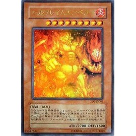 SD3-JP001 UR ヘルフレイムエンペラー【遊戯王シングルカード】