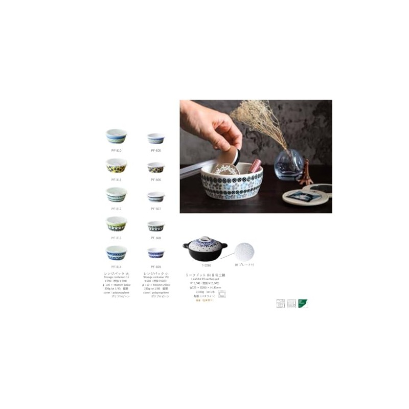 Awasaka PF-808 Flatware, Line Flower, Range Pack, Small, Diameter 4.3