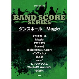 バンドスコア ダンスホール/Magic Song by Mrs.GREEN APPLE (BAND SCORE)