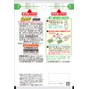 Breath Care 【Bulk Buy】 Water-Drinking Breath Freshening Capsules, Strong Mint,
