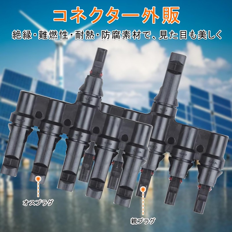 FUSHUI MC4 Connector for Solar Panel Parallel T-shaped MC4 Connector