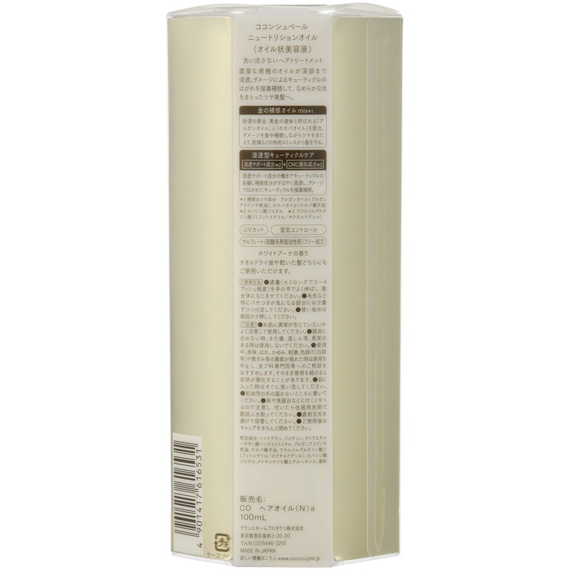 kokonsyupe-ru nyu-torisyonoiru 100ml