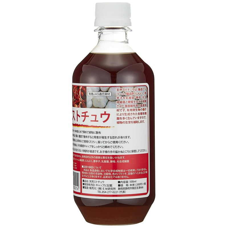 EM Seikatsu EM5 Natural Stochu, 16.9 fl oz (500 ml)