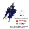 Kashimura Sasuke NTI-13 Adapter Plug for International Use, Blue
