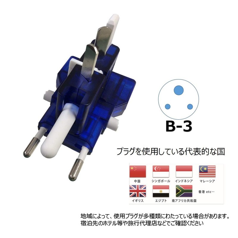 Kashimura Sasuke NTI-13 Adapter Plug for International Use, Blue
