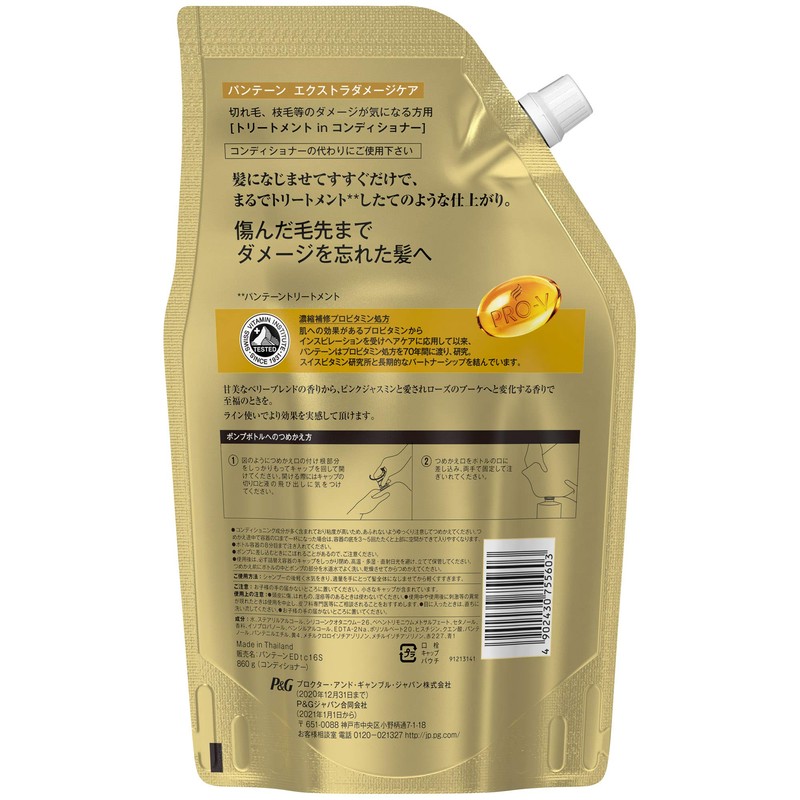 Pantene Conditioner, Extra Damage Care, Treatment Conditioner Refill, Extra Large,
