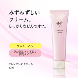 Ayaka Cleansing Cream N