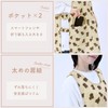 REP 562338 Schnauzer Apron, Nursery Teacher (No Buttons, Just Put