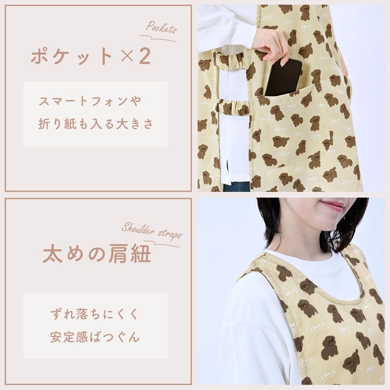 REP 562338 Schnauzer Apron, Nursery Teacher (No Buttons, Just Put