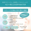 高濃度水素水/高濃度シリカ水(ケイ素)/亜鉛水/マグネシウム水として同時に飲めるコスパ最高画期的ミネラル水素水/H2+RECOVERY WATER エイチツープラスリカバリーウォーター 1ヶ月分