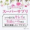 ガセリ菌 エクオール 90粒