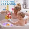 Bath Toy, Educational Toy, Water Play, Pool, Toy, Sand Play,