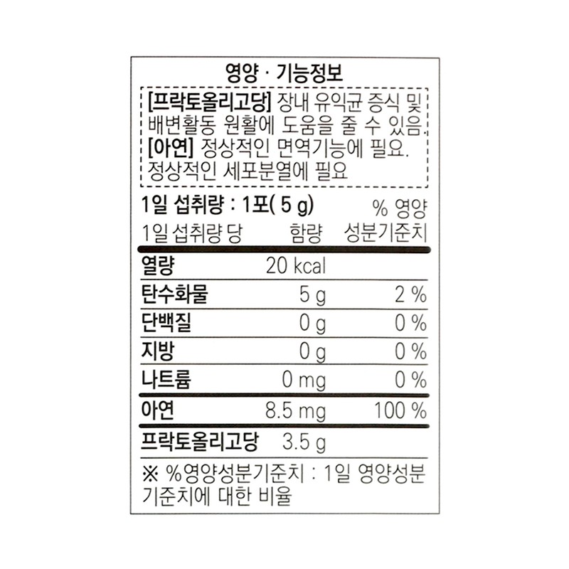 Chong Kun Dang Prebiotics FOS Fructooligosaccharide Lactobacillus Food Powder (2