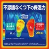Kiribai Chemical Feet Warming Miracle Socks, Inner Socks, Black, 1