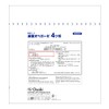 OO Osaki 10889 Sterile Opgauze RS4-5, 150 Sheets (5 Sheets