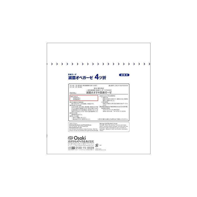 OO Osaki 10889 Sterile Opgauze RS4-5, 150 Sheets (5 Sheets