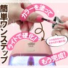 Nail Recipe Gel Nail Kit, Home, Easy Care, Self-Gel, Self-Gel,