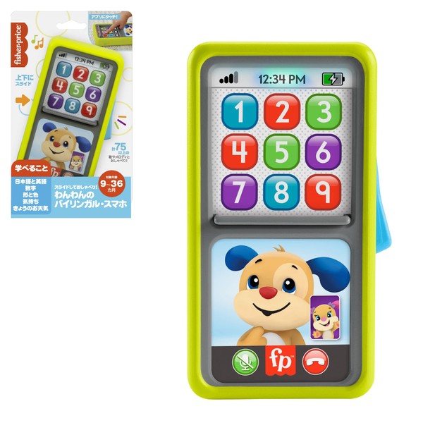 Fisher Price Slide and Chat! Bilingual Smartphone [Intellectual/ Numbers/ English/ Foreign Languages] [9 to 36 Months] HNH11 One Size