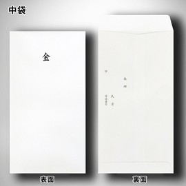 Akagi Ta 983920 Celebration Bags, Large Doors, Pack of 10