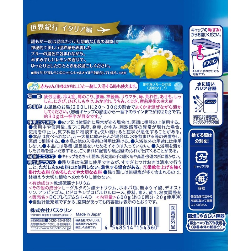 Bath Clean's World Travel Italian Blue Cave Bath Salt, 21.3