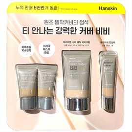 Hanskin BB Cream 45G+10GX2 pack / 한스킨 BB 크림 45G+10GX2입