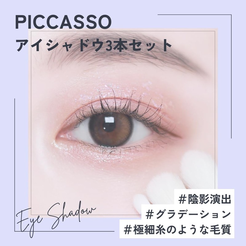 PICCASSO Purple Edition Eyeshadow Brush Set of 3 - For