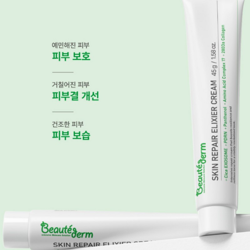 Bottederm Skin Repair Elysian Cream 45ml / 보떼덤 스킨 리페어