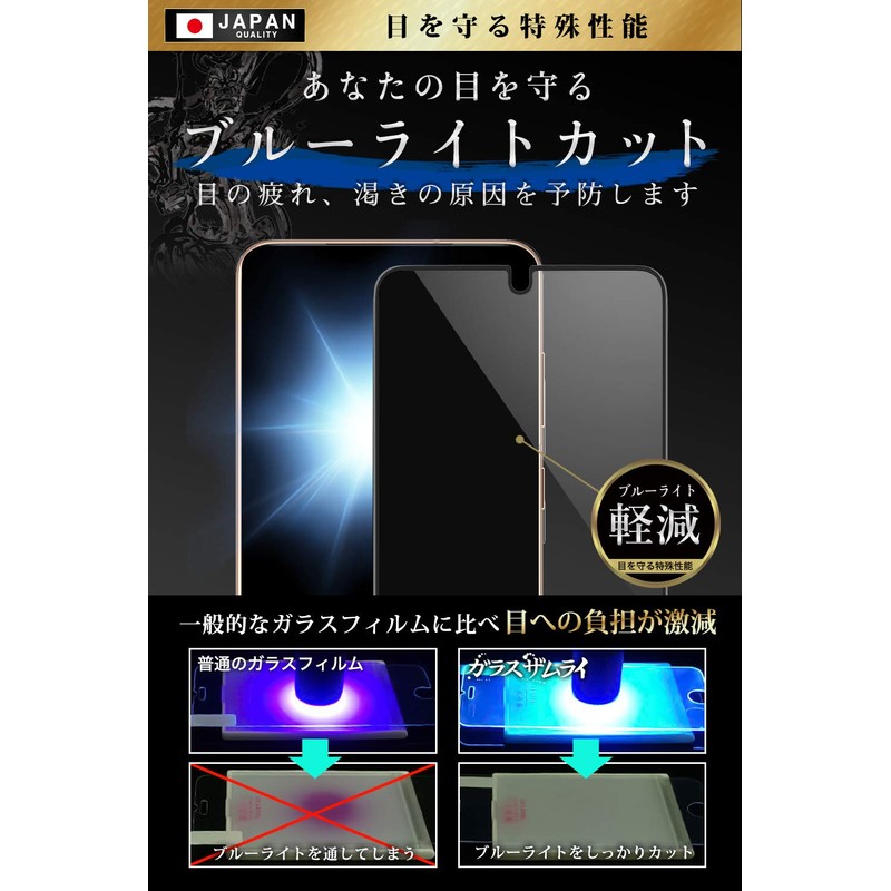 ガラスザムライ Galaxy S21 5G 用 ガラスフィルム SC-51B 用 SCG09 用