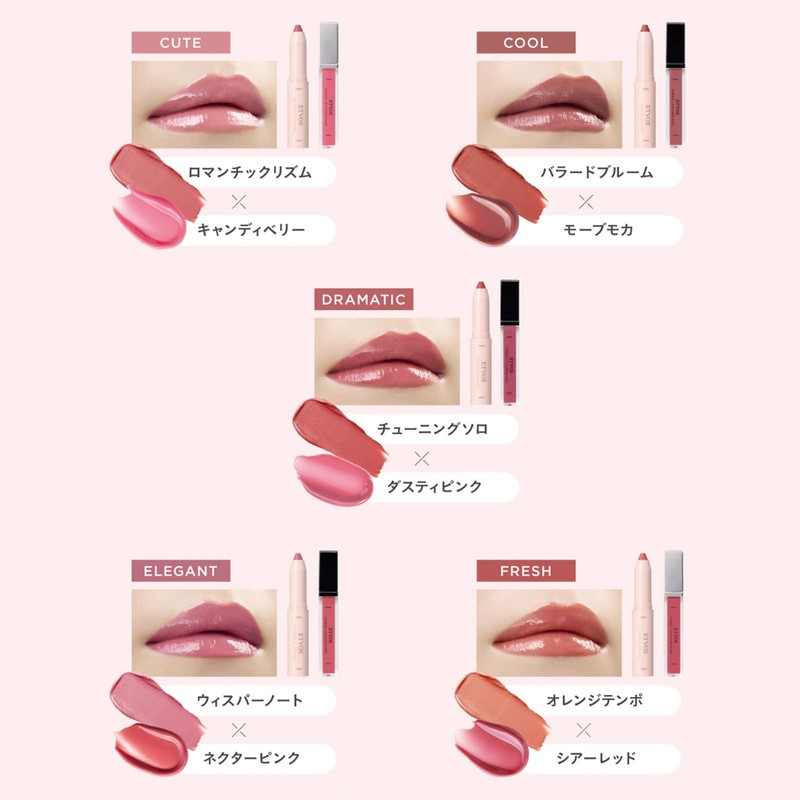 ETVOS Lip Serum Crayons #WhisperNote (Limited Quantity) (Lip Crayons, Beauty