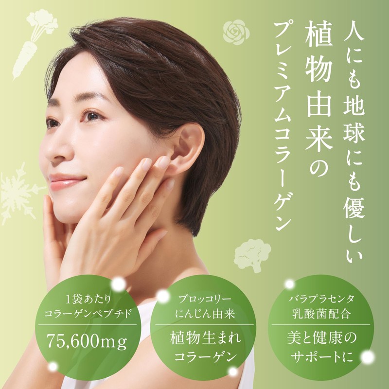 Tamachan Shop Konayuki Plant-Based Collagen 100g (3.5 oz) Low Molecular