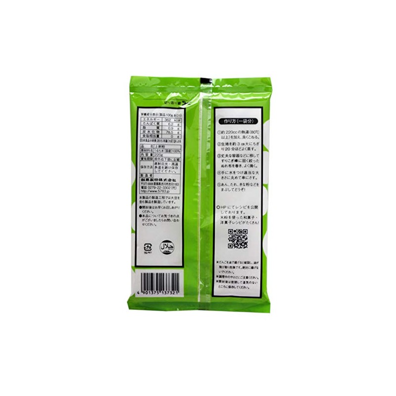 Gunma Seifuru Kamajimi Kamishin Flour, 7.8 oz (220 g) x